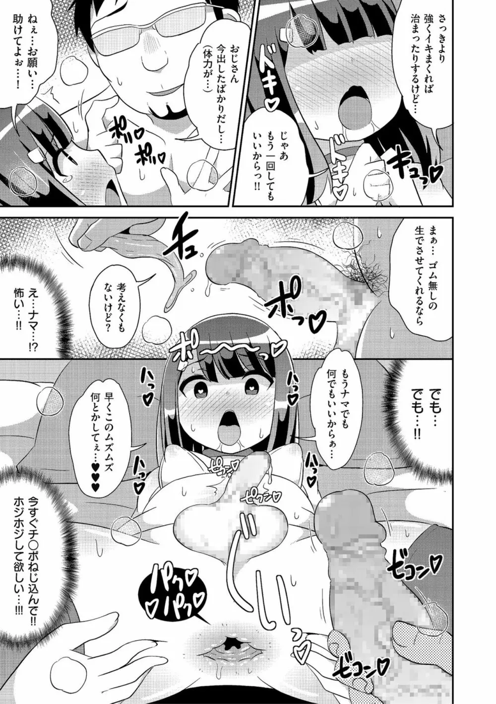 しこたま 189ページ