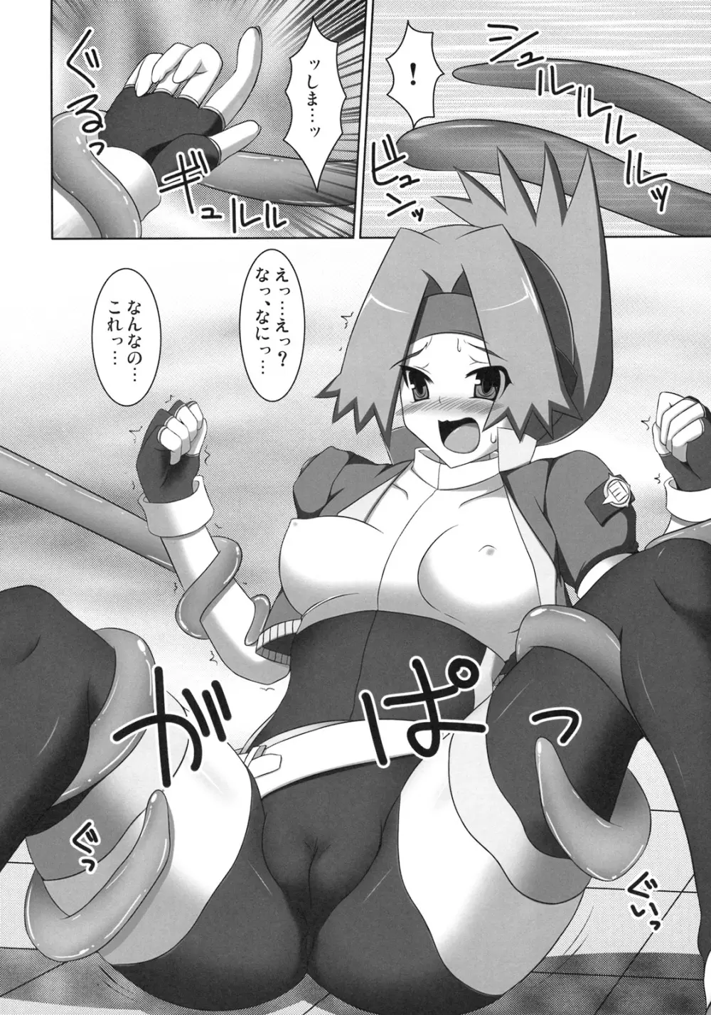 WH Haruka&Hinata 15ページ