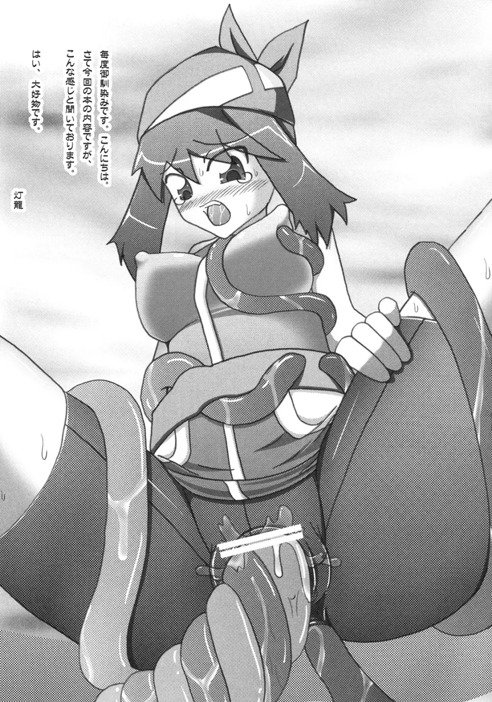 WH Haruka&Hinata 24ページ