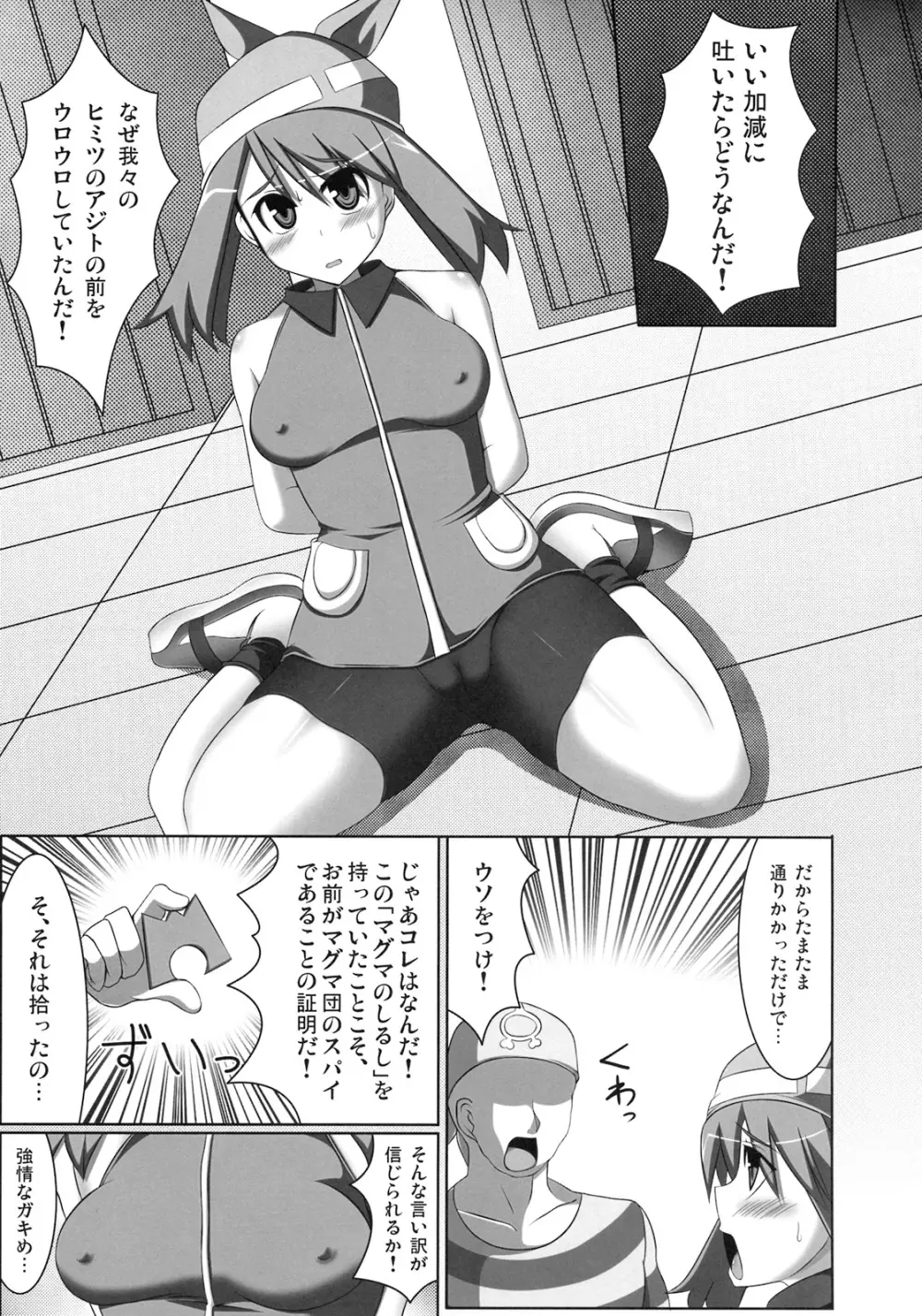 WH Haruka&Hinata 4ページ