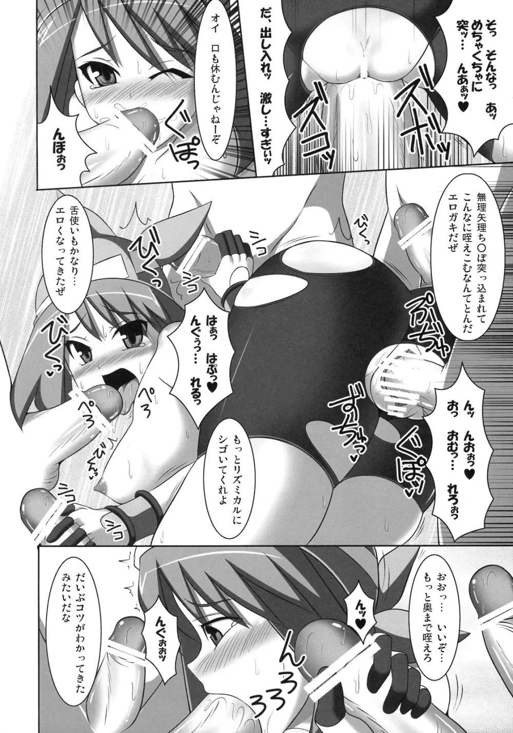 WH Haruka&Hinata 9ページ