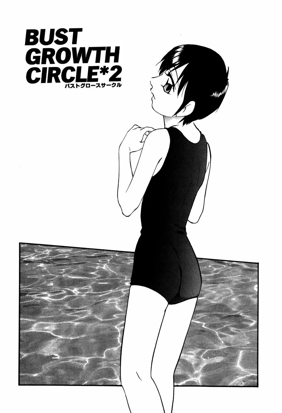 CIRCLE 69ページ