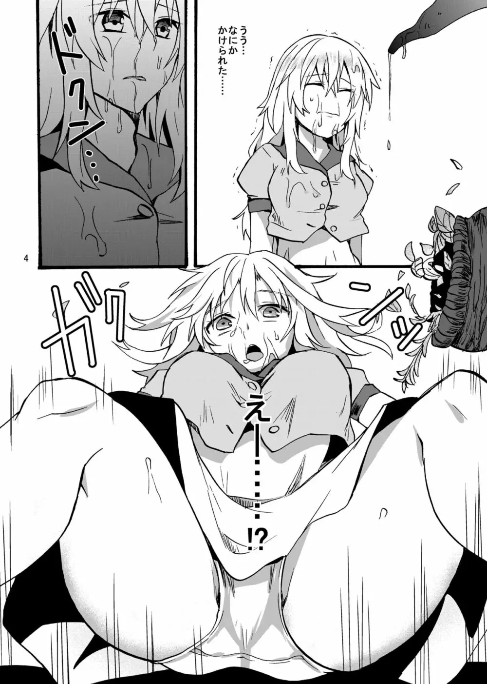 竜×娘～アリーゼ～ 5ページ