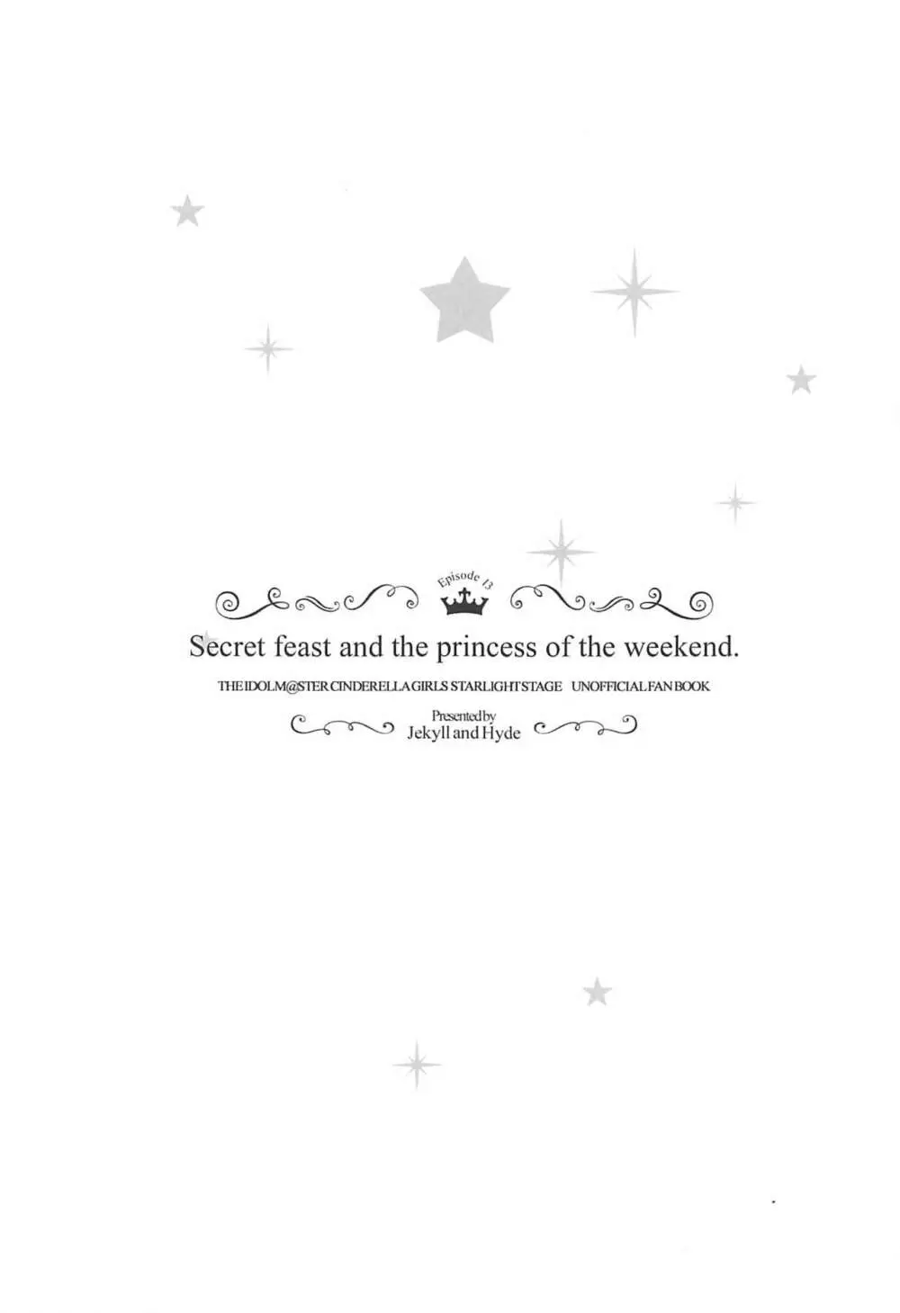 Secret feast and the princess of the weekend. 24ページ