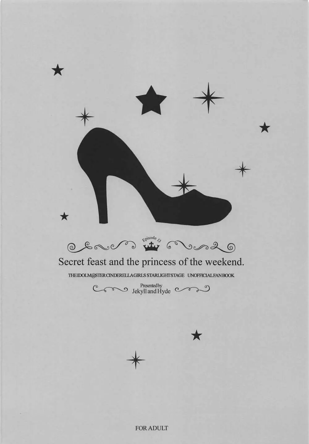 Secret feast and the princess of the weekend. 26ページ