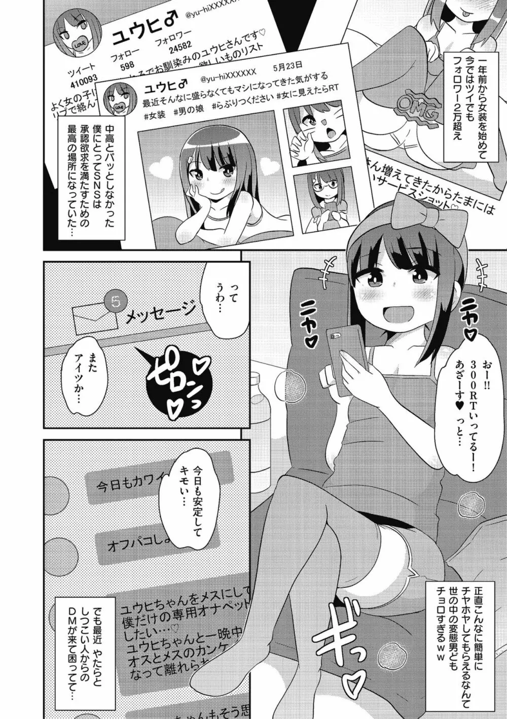 しこたま 174ページ