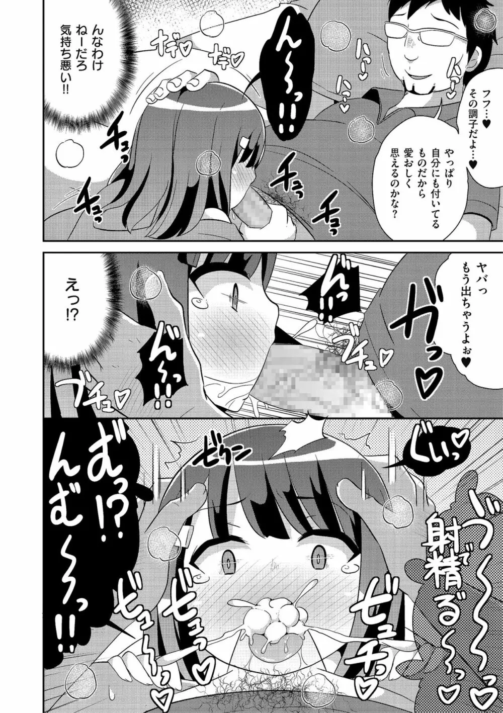 しこたま 178ページ