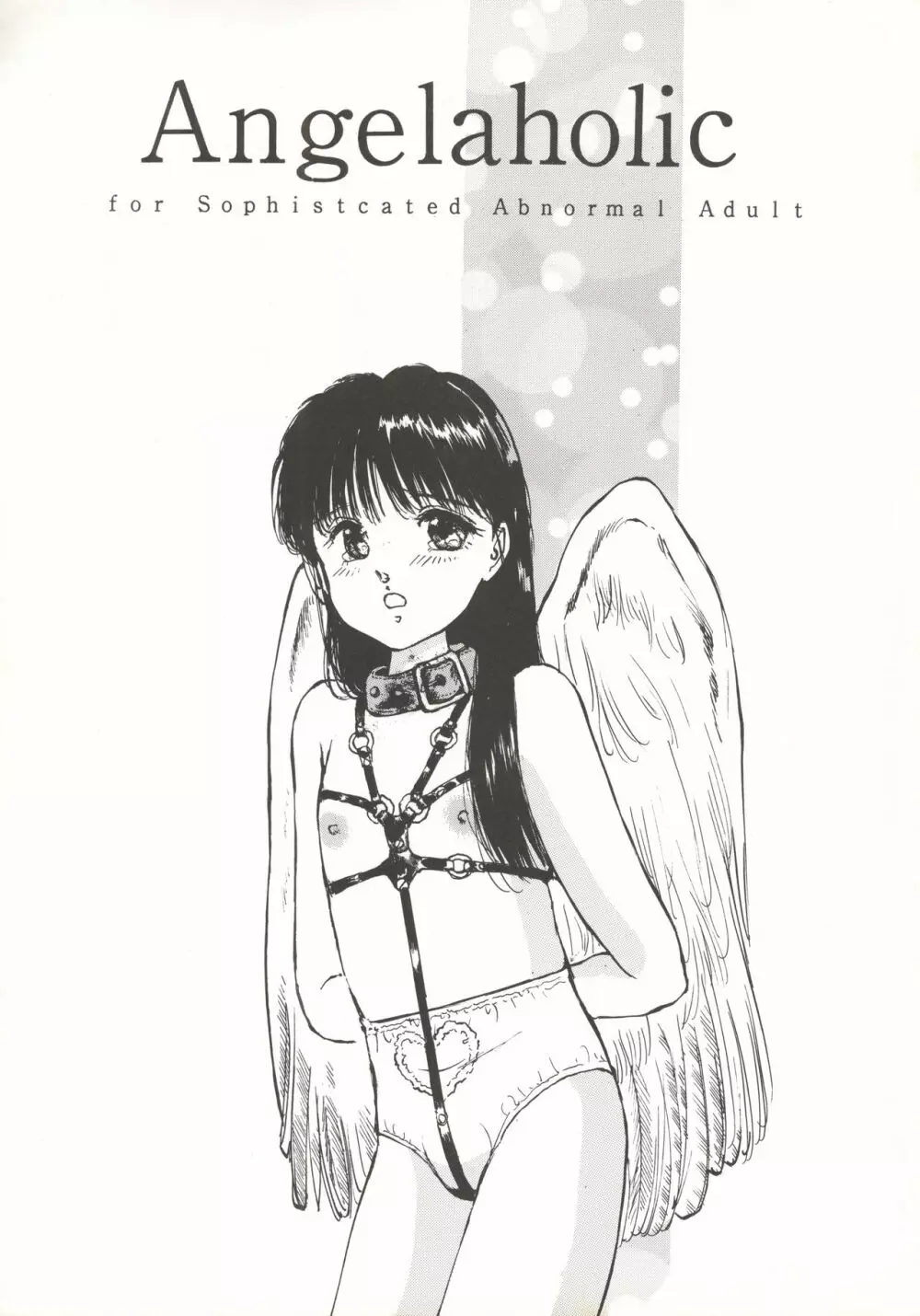 [万利休] Angel-a-holic 天使中毒 2ページ