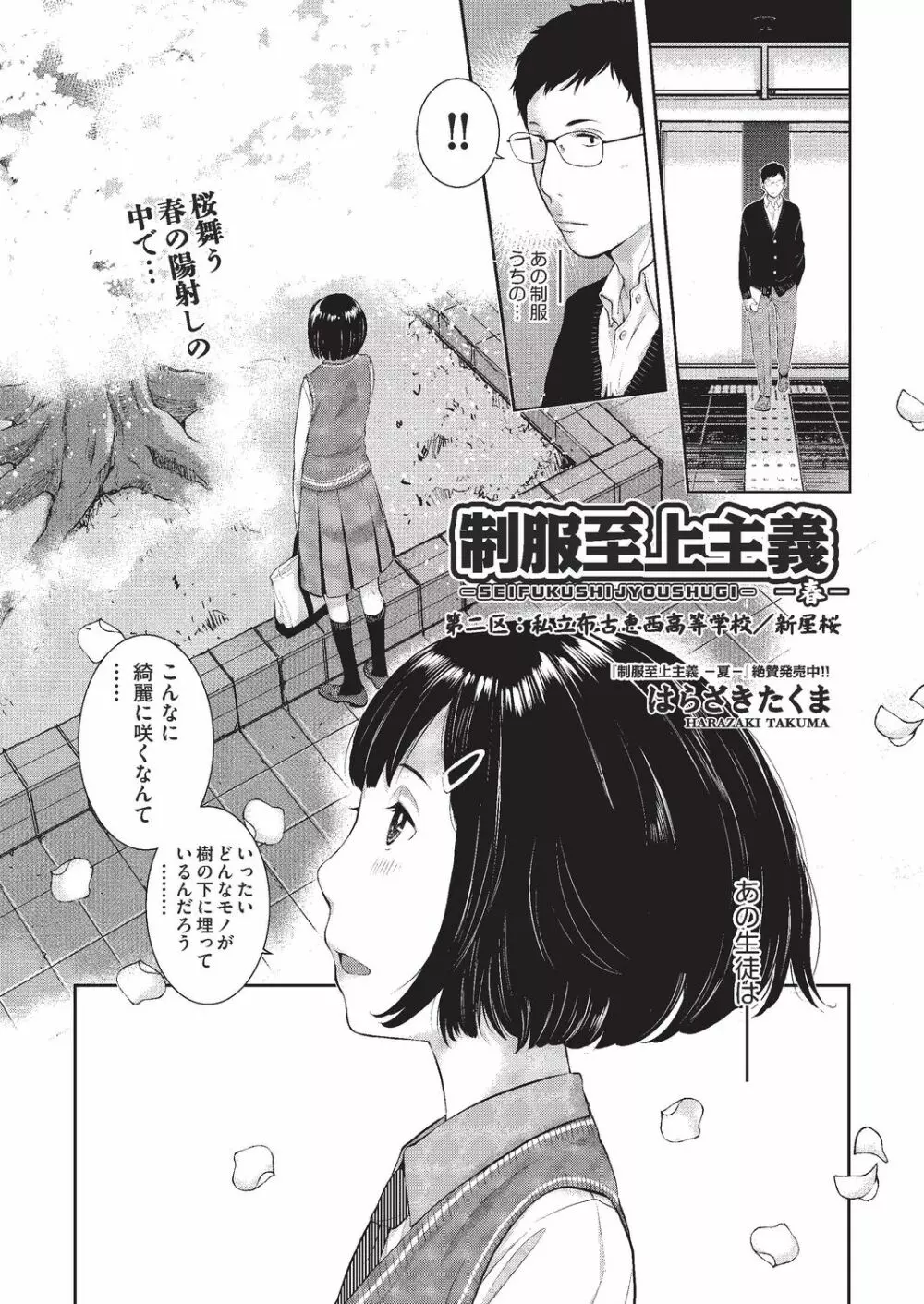 COMIC 阿吽 2019年10月号 436ページ