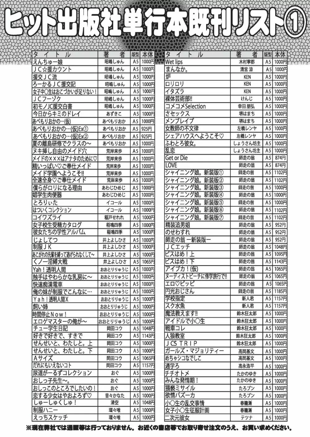 COMIC 阿吽 2019年10月号 479ページ