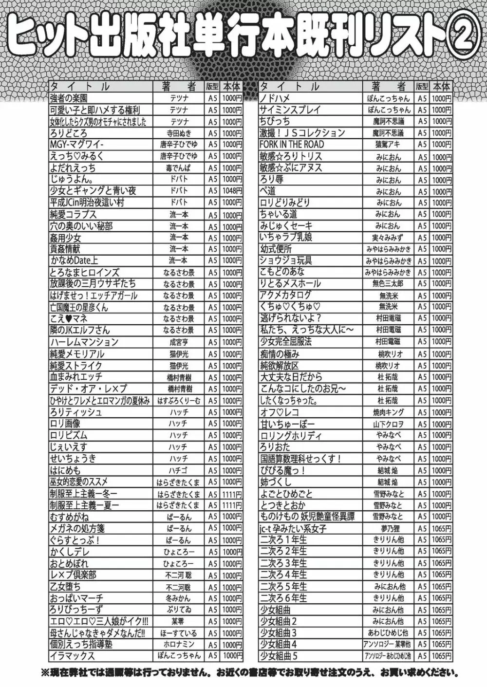 COMIC 阿吽 2019年10月号 480ページ