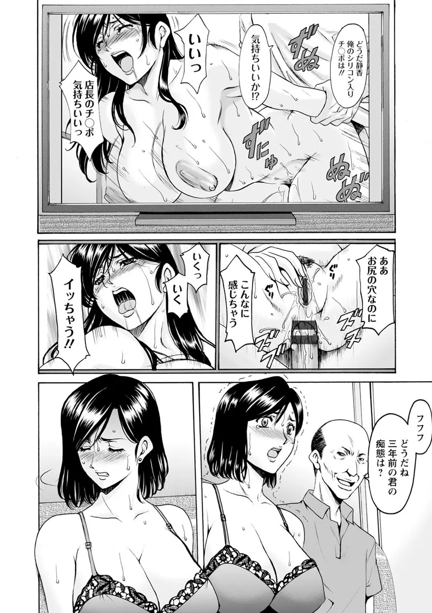 女教師ハント 146ページ