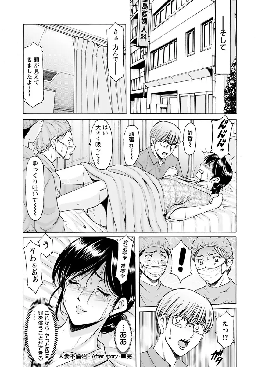 女教師ハント 186ページ