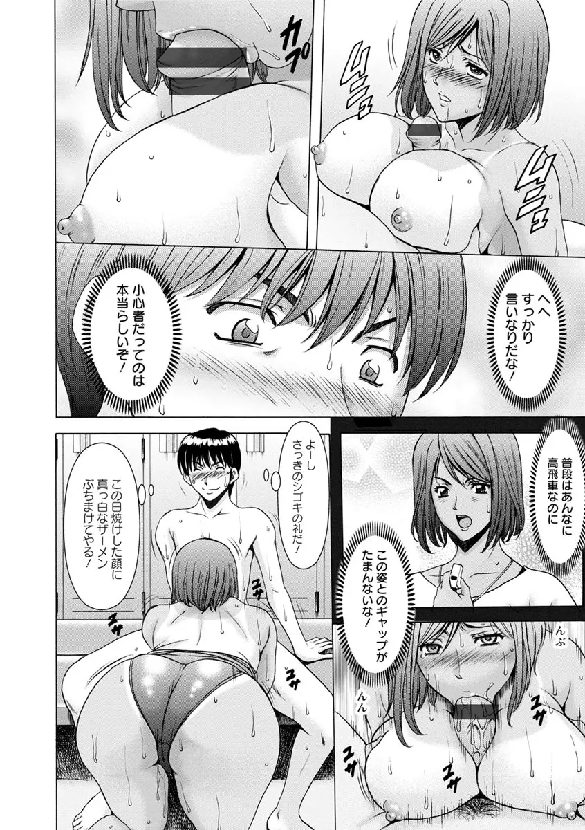 女教師ハント 40ページ