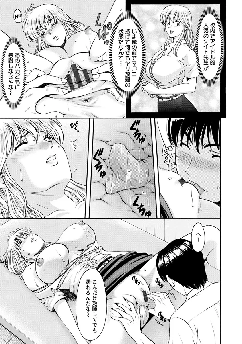 女教師ハント 61ページ