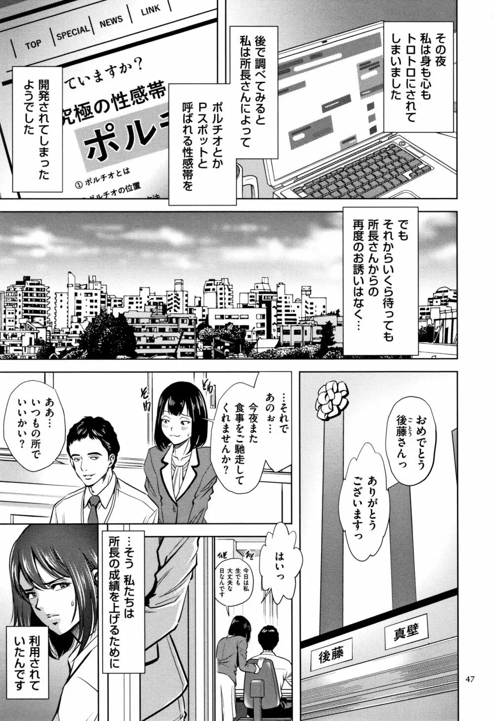 罪と罰 欲望に囚われた牝妻たち 48ページ