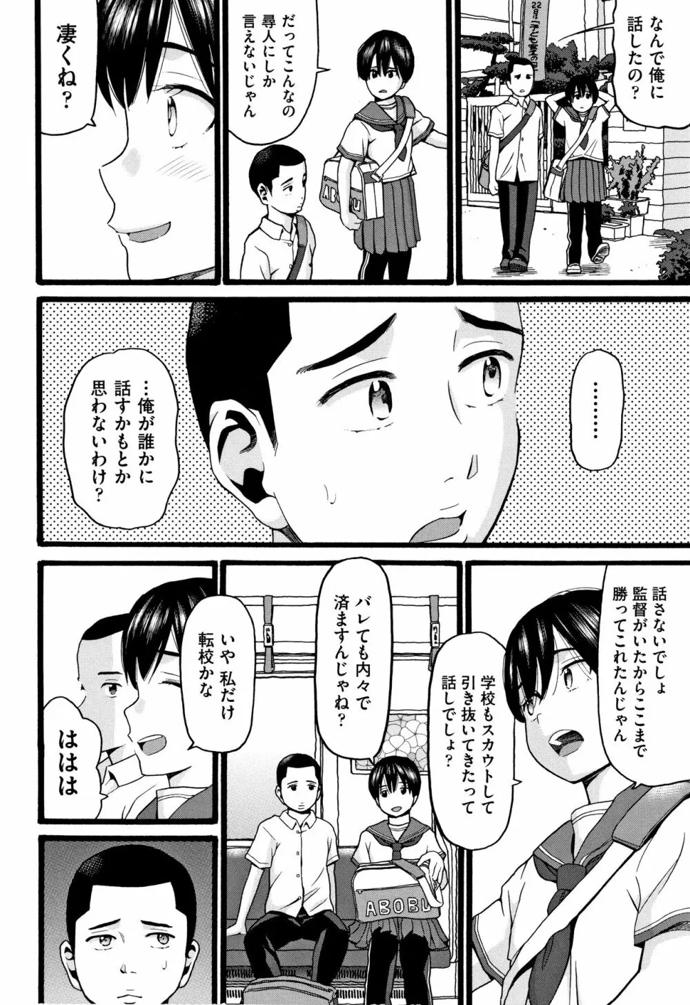 せいちょうき 7ページ