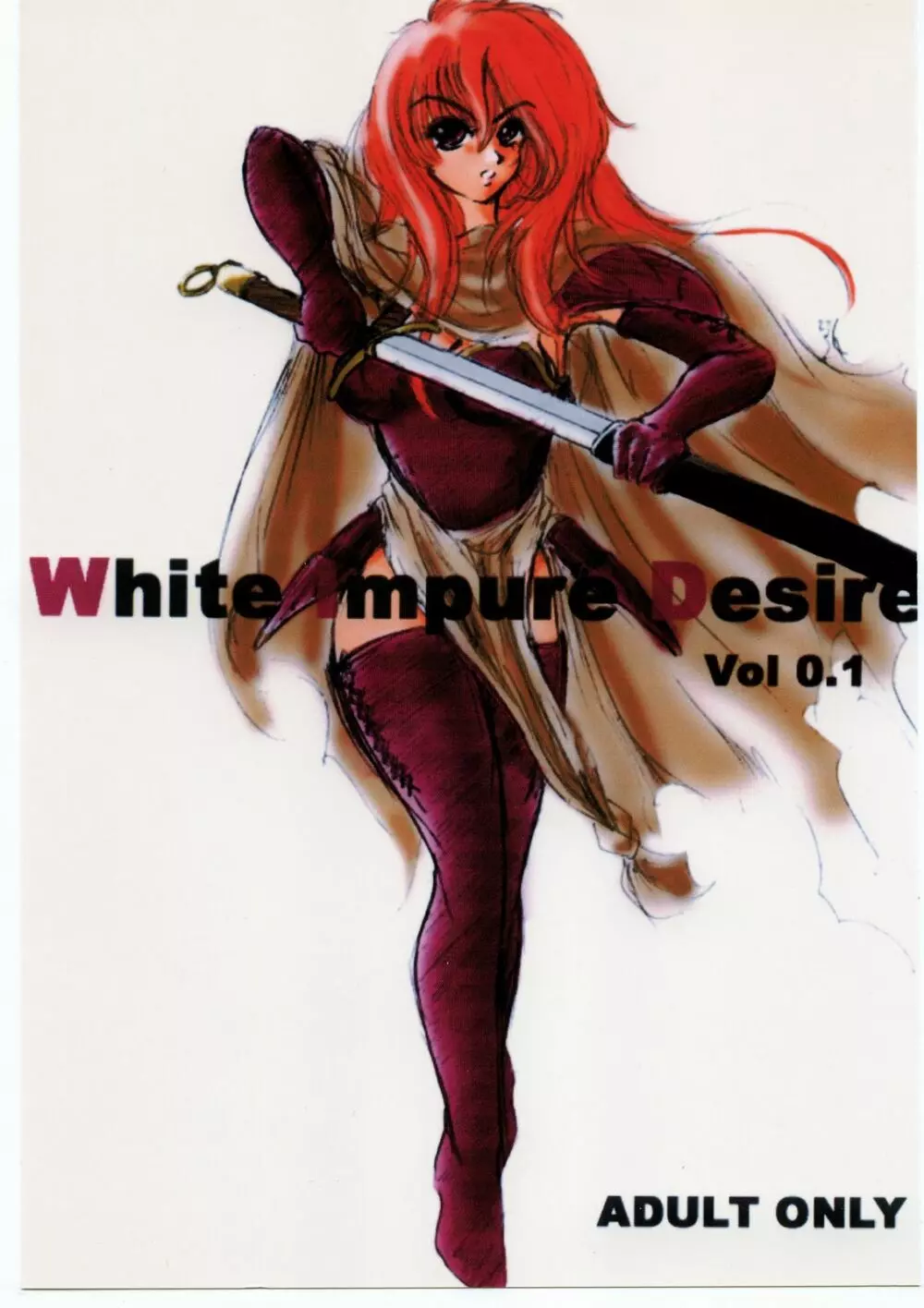 White Impure Desire VOL. 0.1 1ページ