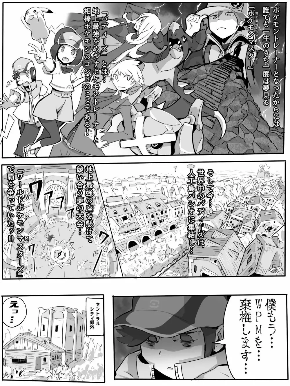 元気!!!! メイっぱい漫画 2ページ