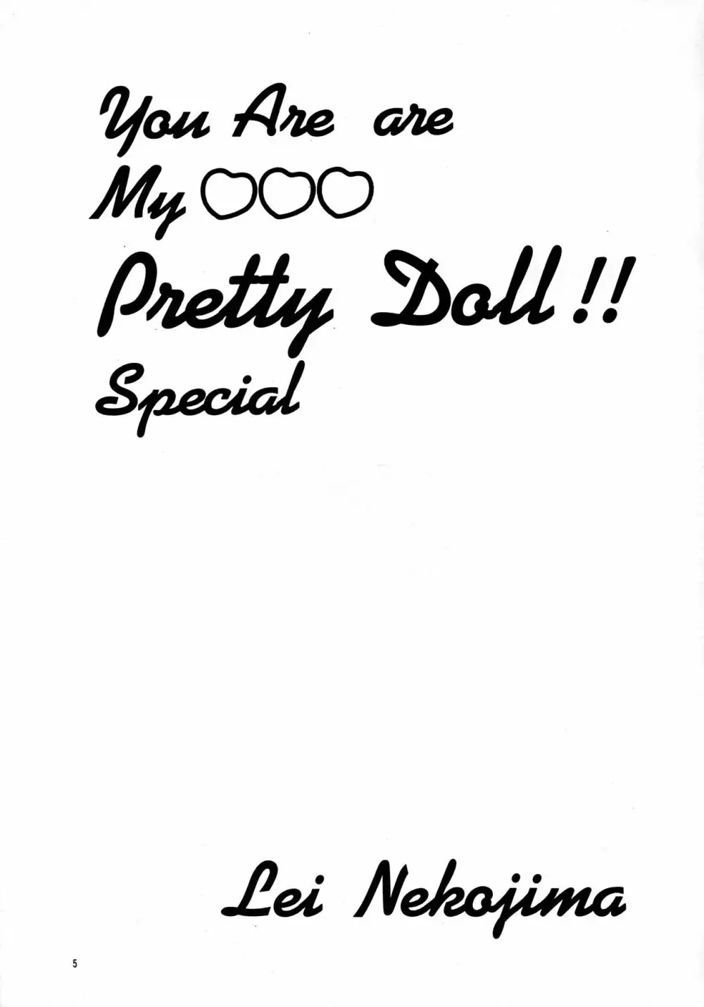 Pretty Doll Special 2ページ