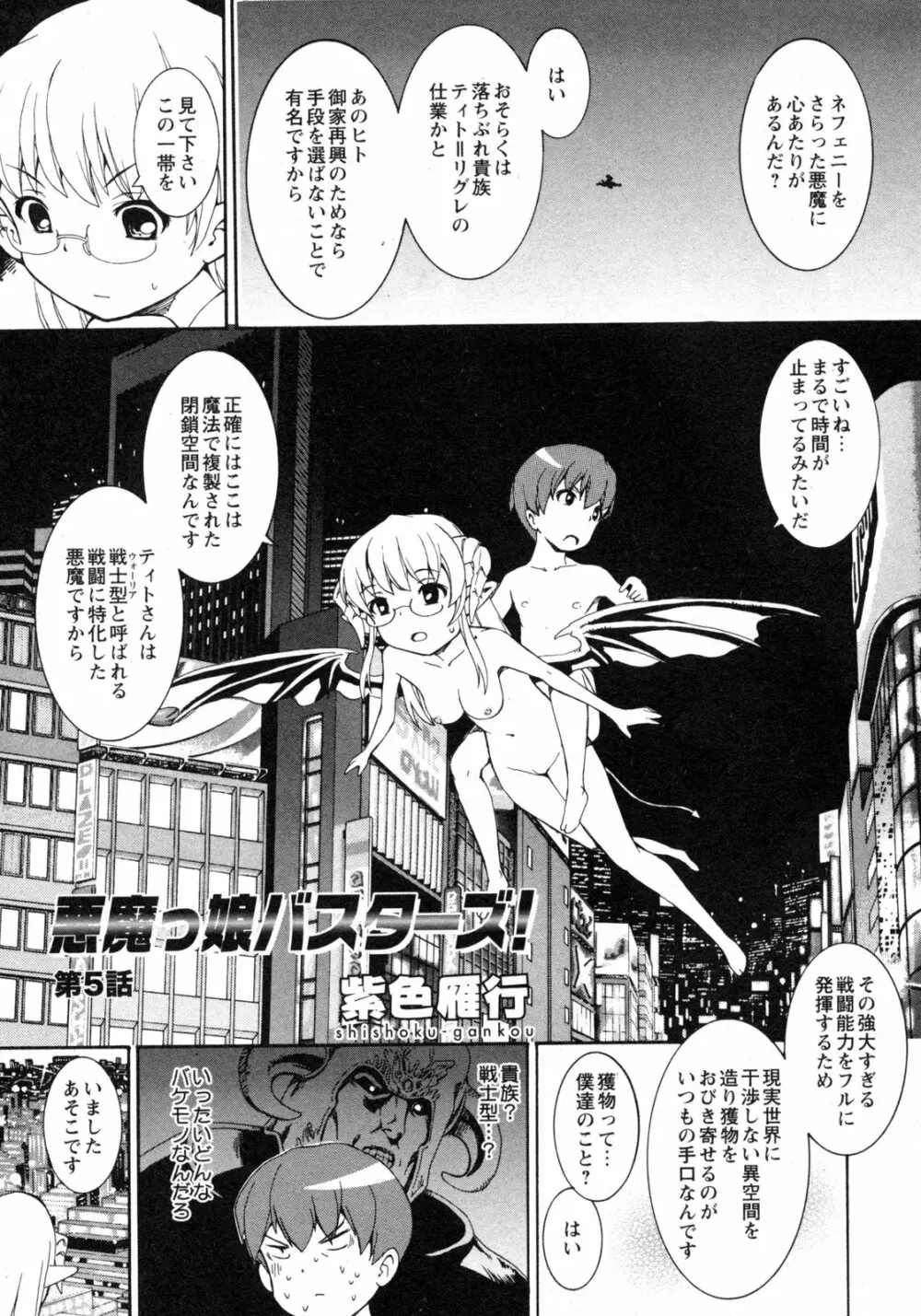 COMIC 姫盗人 2009年09月号 220ページ