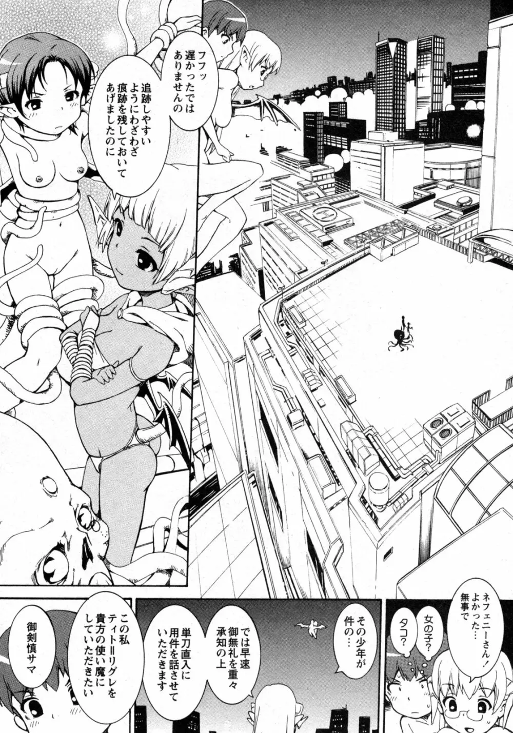 COMIC 姫盗人 2009年09月号 221ページ