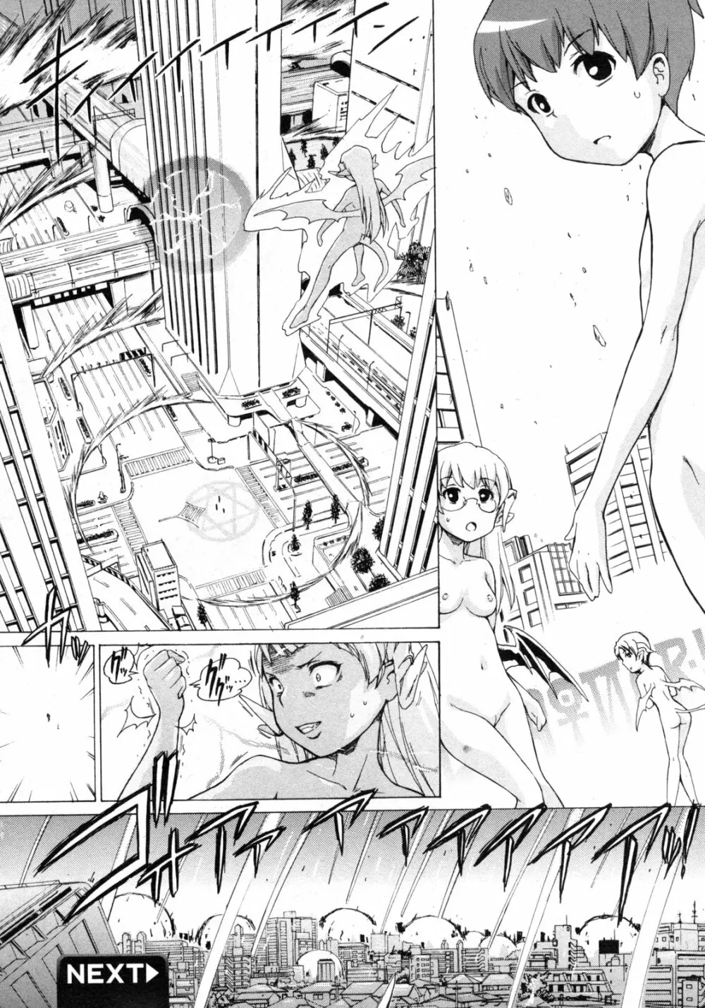 COMIC 姫盗人 2009年09月号 235ページ