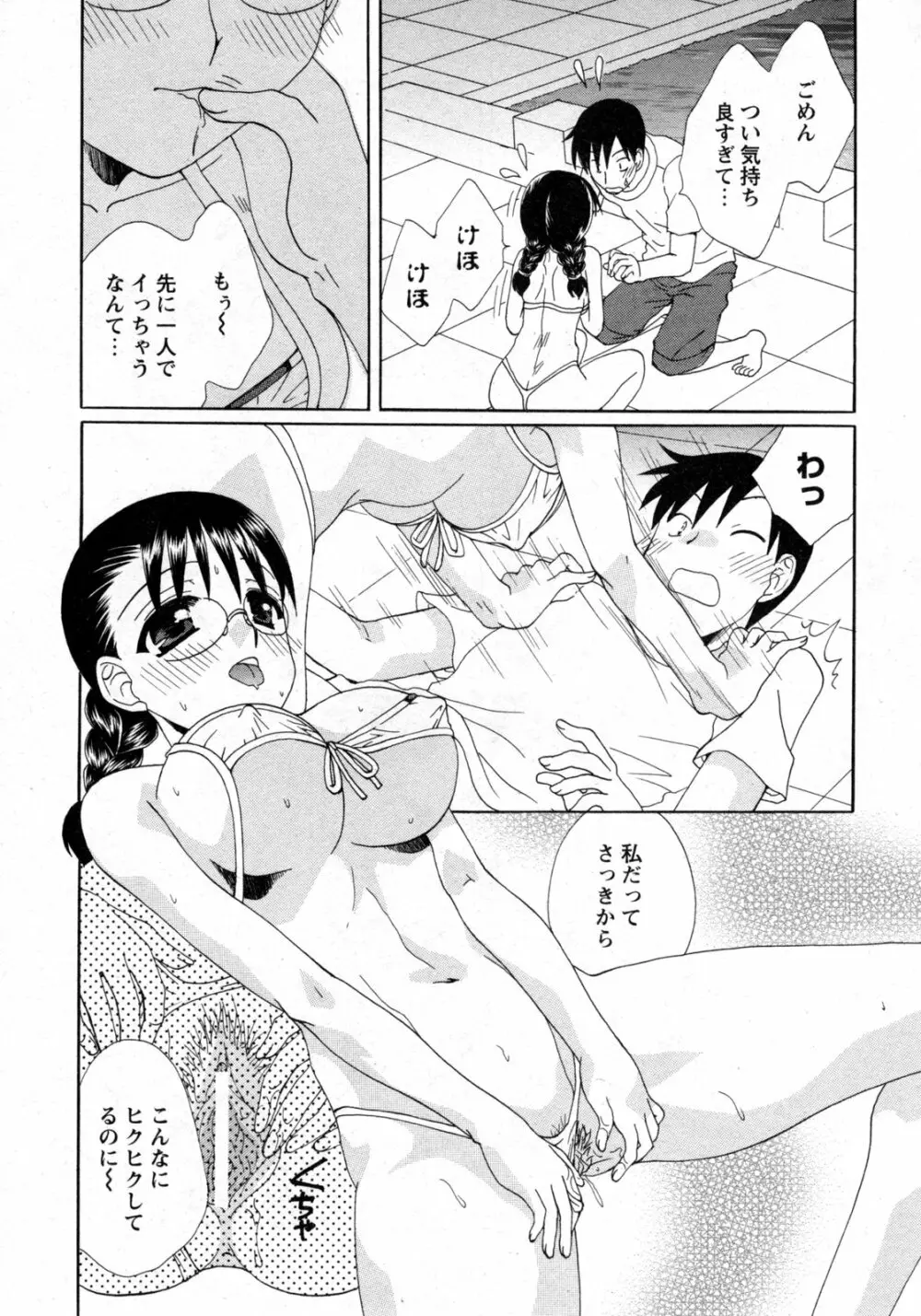 COMIC 姫盗人 2009年09月号 281ページ