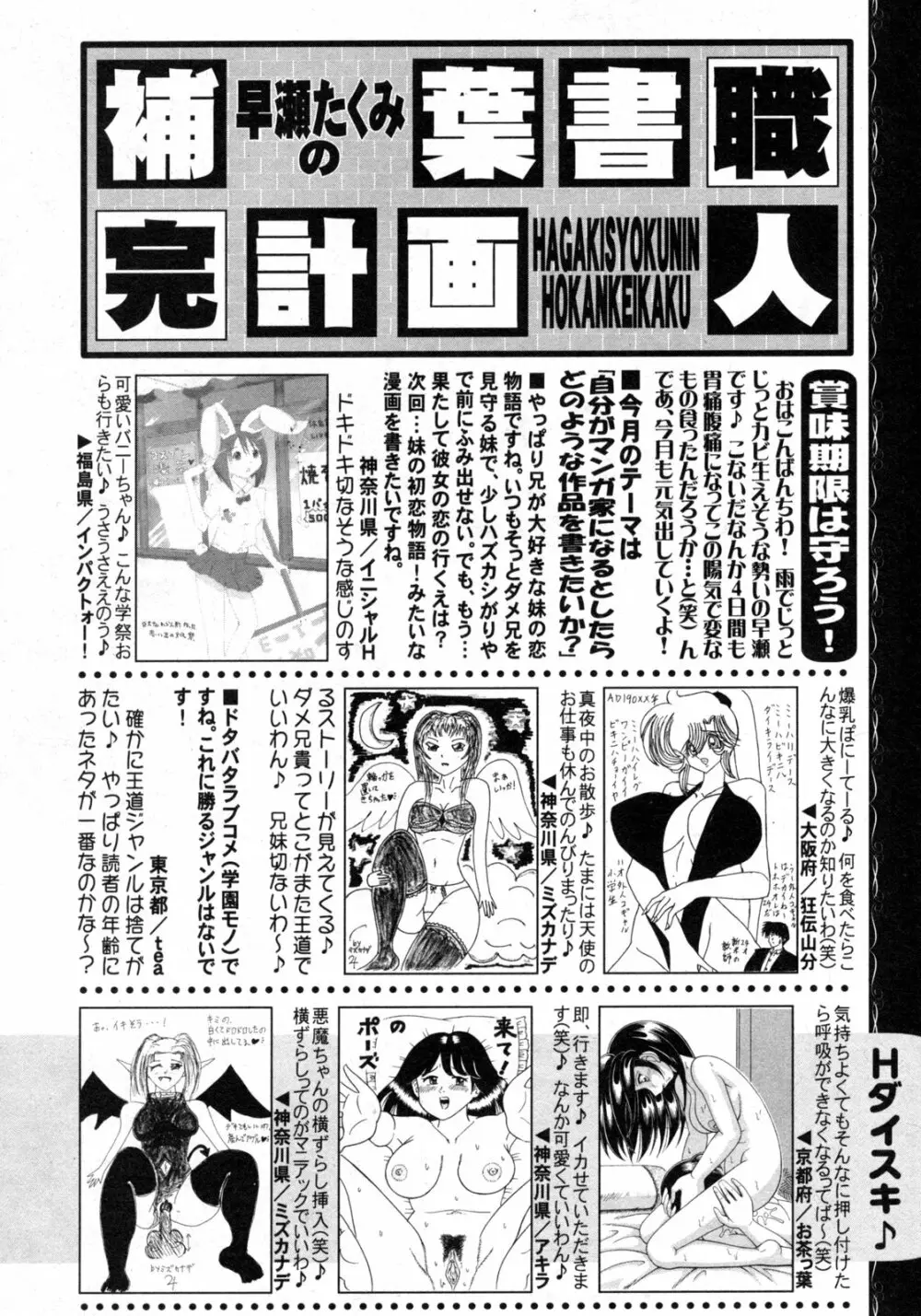 COMIC 姫盗人 2009年09月号 323ページ