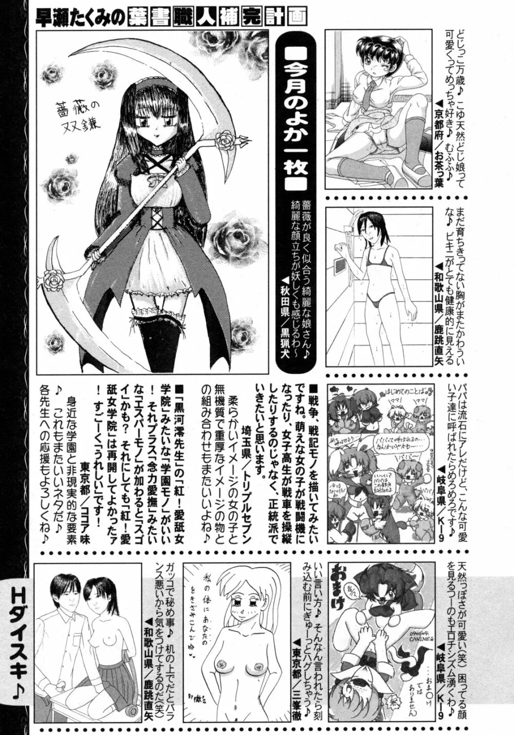 COMIC 姫盗人 2009年09月号 324ページ