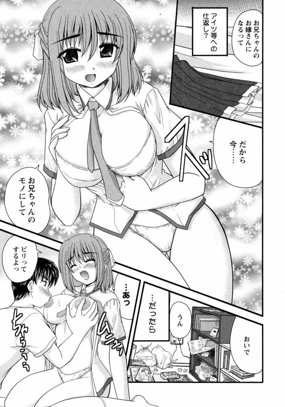 COMIC 姫盗人 2009年09月号 56ページ