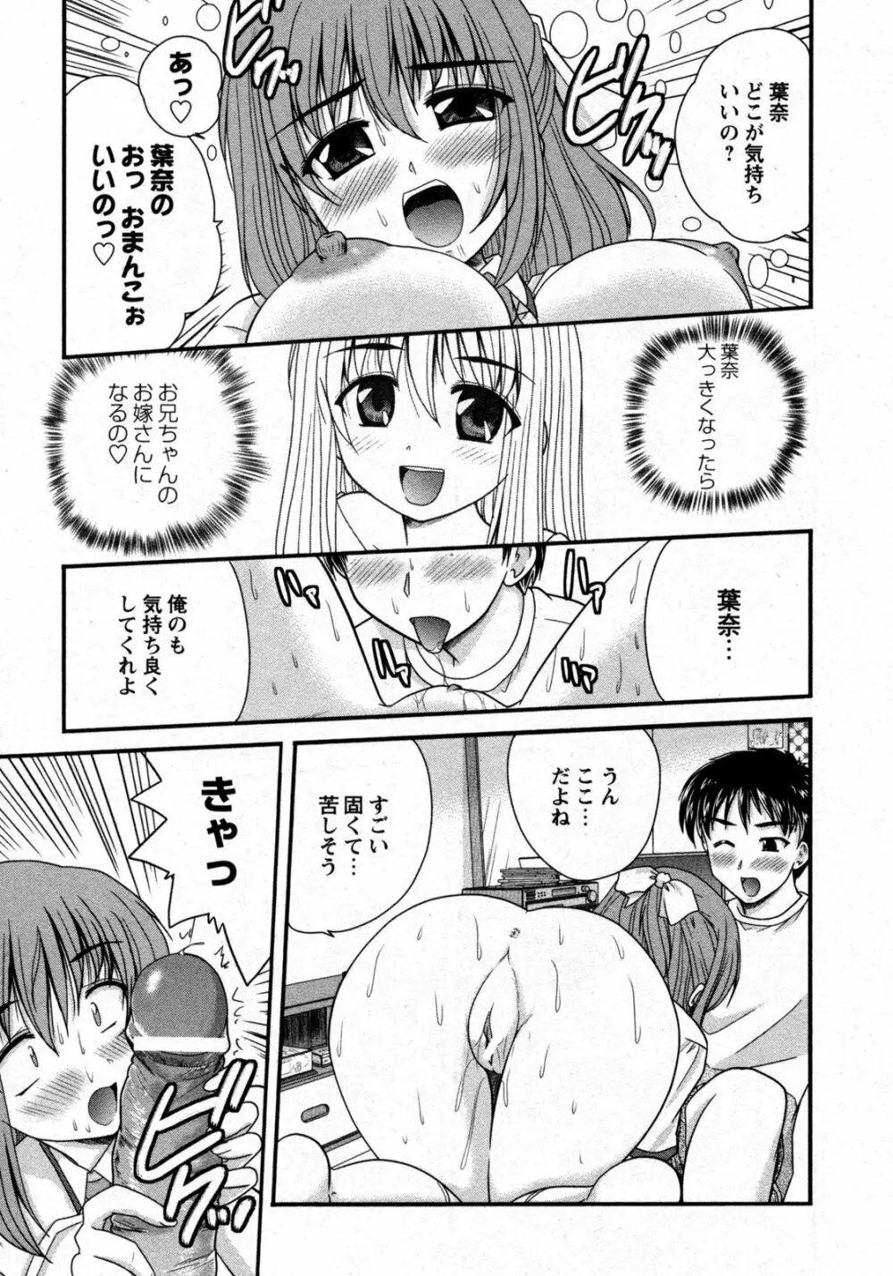 COMIC 姫盗人 2009年09月号 58ページ