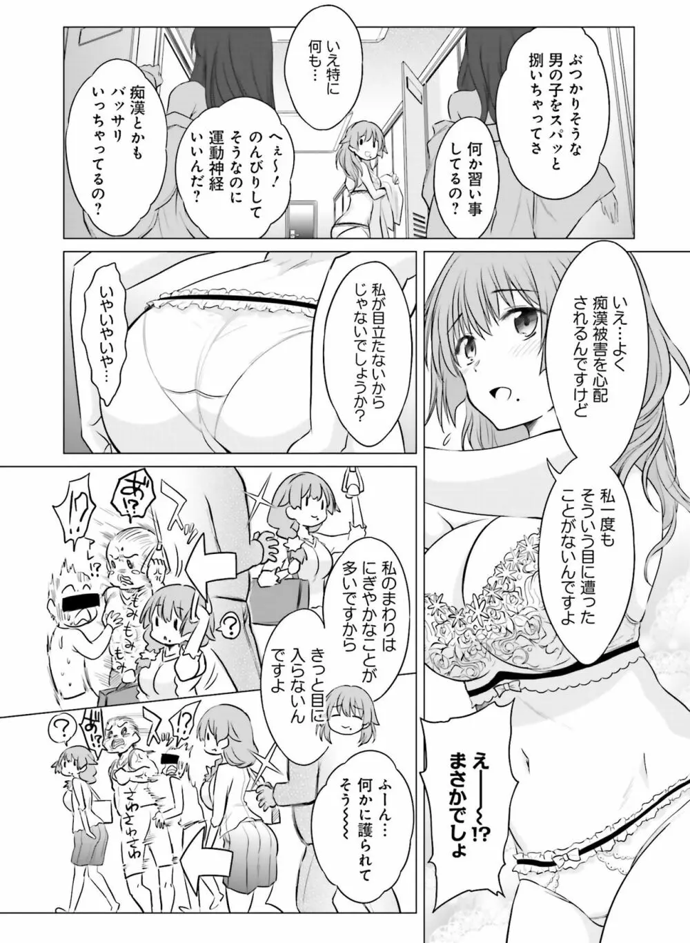 電撃萌王 2019年12月号 133ページ