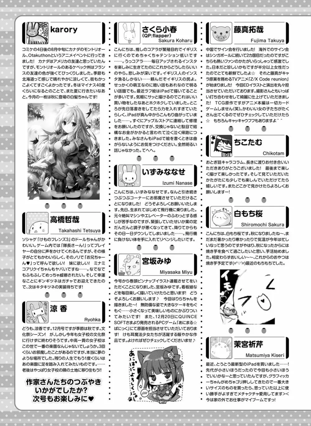電撃萌王 2019年12月号 149ページ