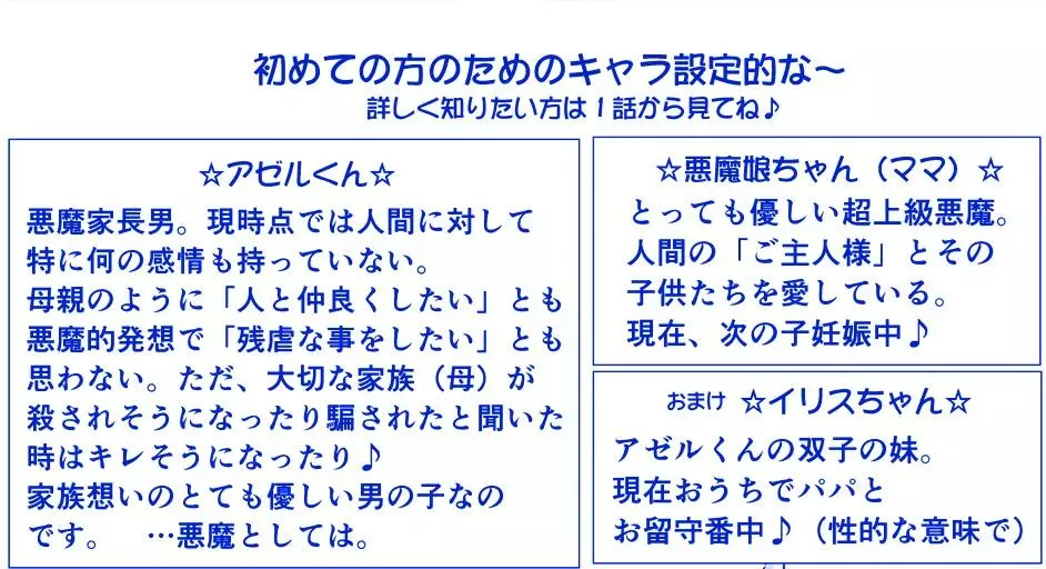 悪魔娘監禁日誌シリーズ 226ページ