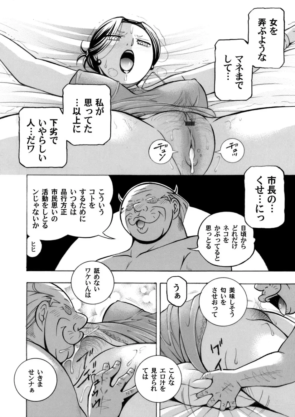 コミックマグナム Vol.125 5ページ