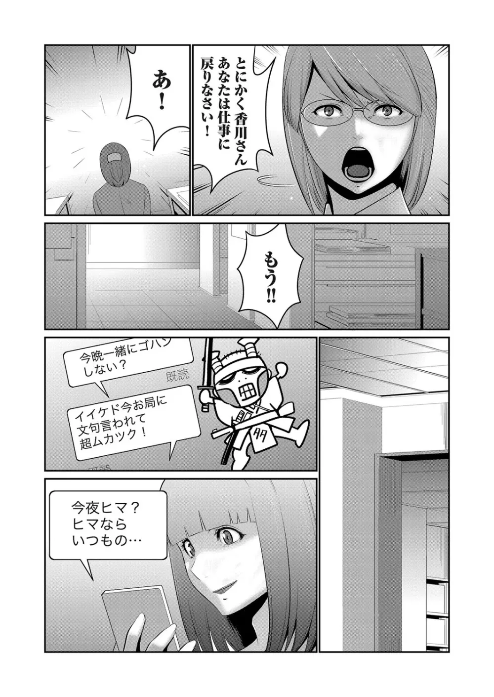 コミックマグナム Vol.125 95ページ