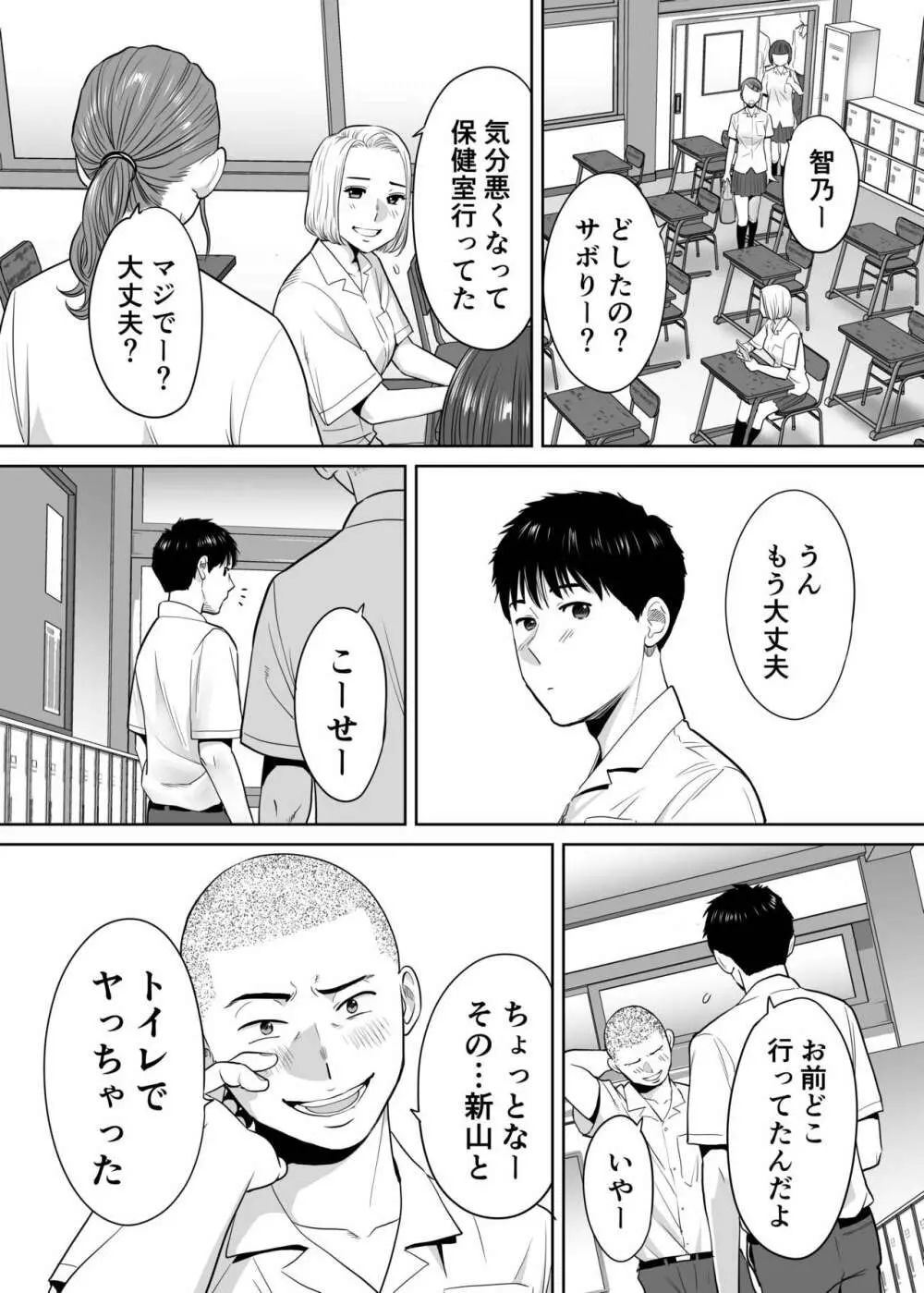 カラミざかり vol.2 15ページ