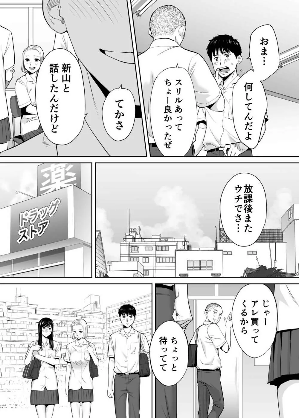 カラミざかり vol.2 16ページ