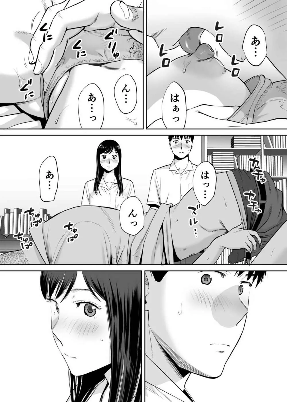 カラミざかり vol.2 24ページ