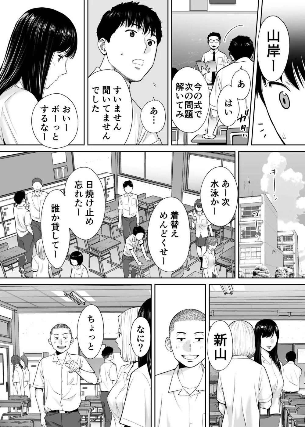 カラミざかり vol.2 7ページ