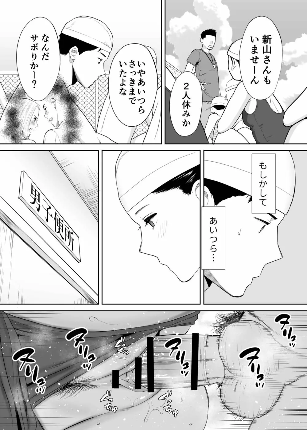 カラミざかり vol.2 9ページ