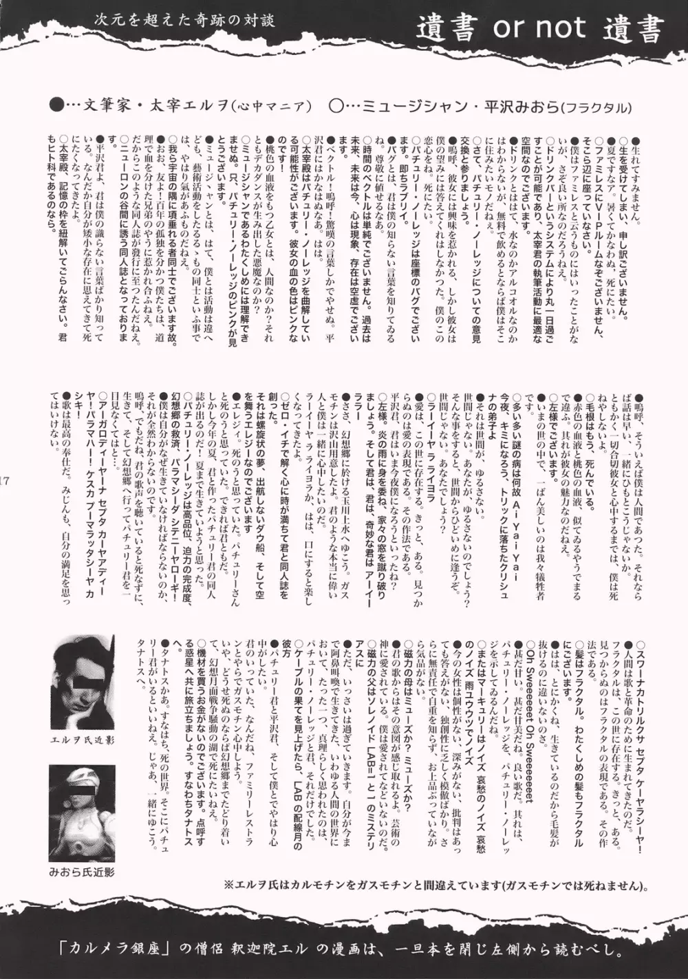 幻想郷×パチュリー 28ページ