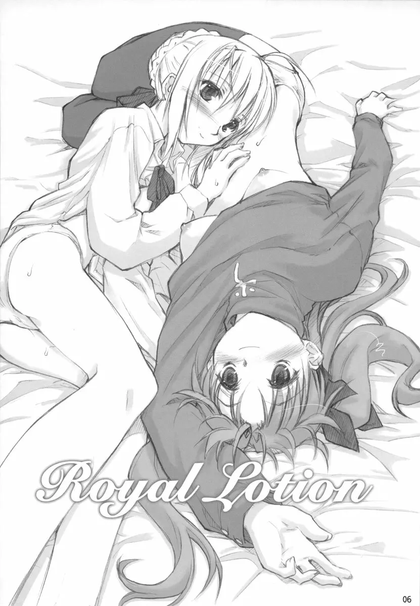 Royal Lotion 5ページ