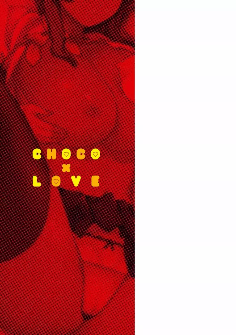 CHOCO×LOVE 206ページ