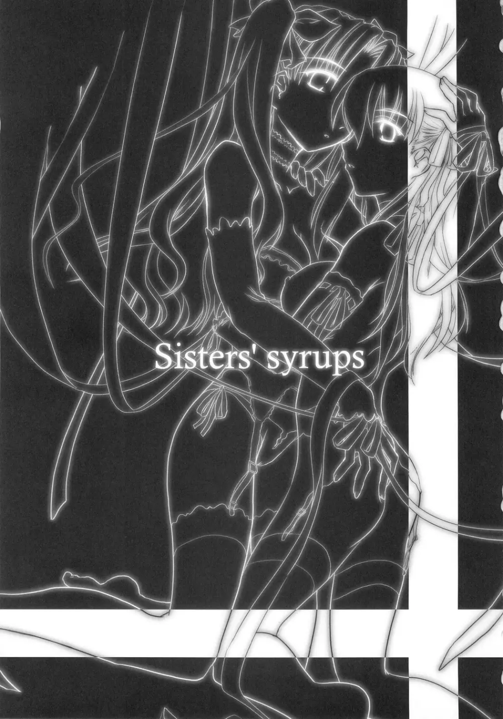 Sisters’ syrups 2ページ