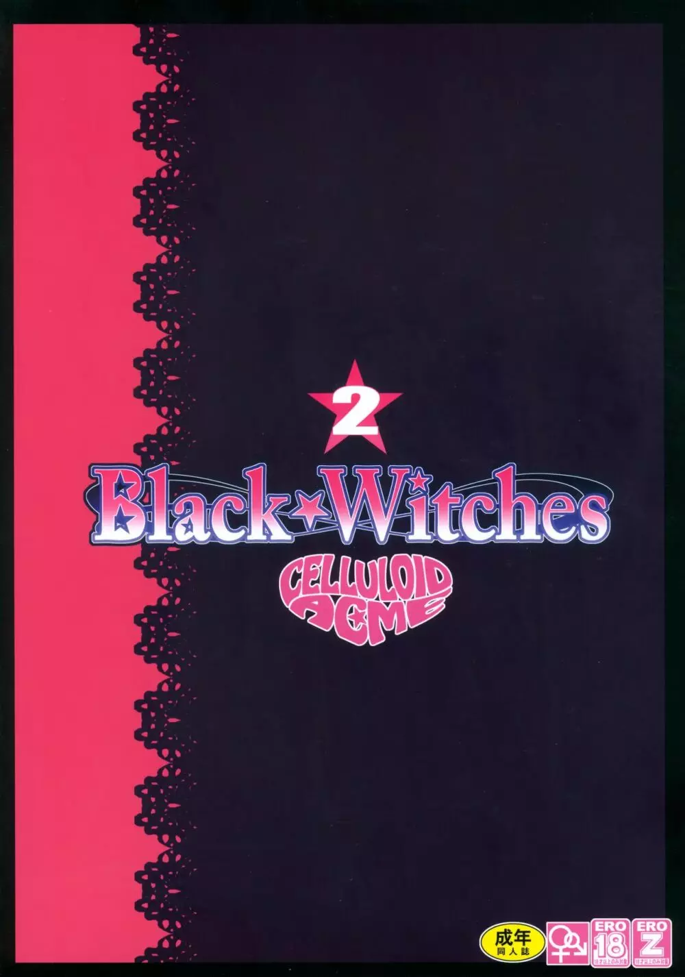 Black Witches 2 28ページ