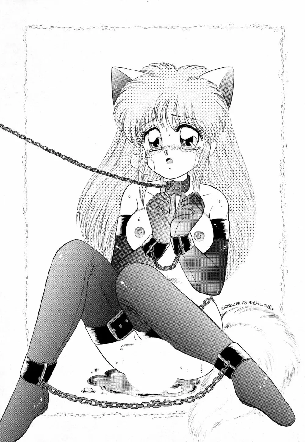 (C42) [Office 猫、Z‧AGNAM (猫島礼、あじま☆KID) BOMBER GIRL (ボンバーマン) 39ページ