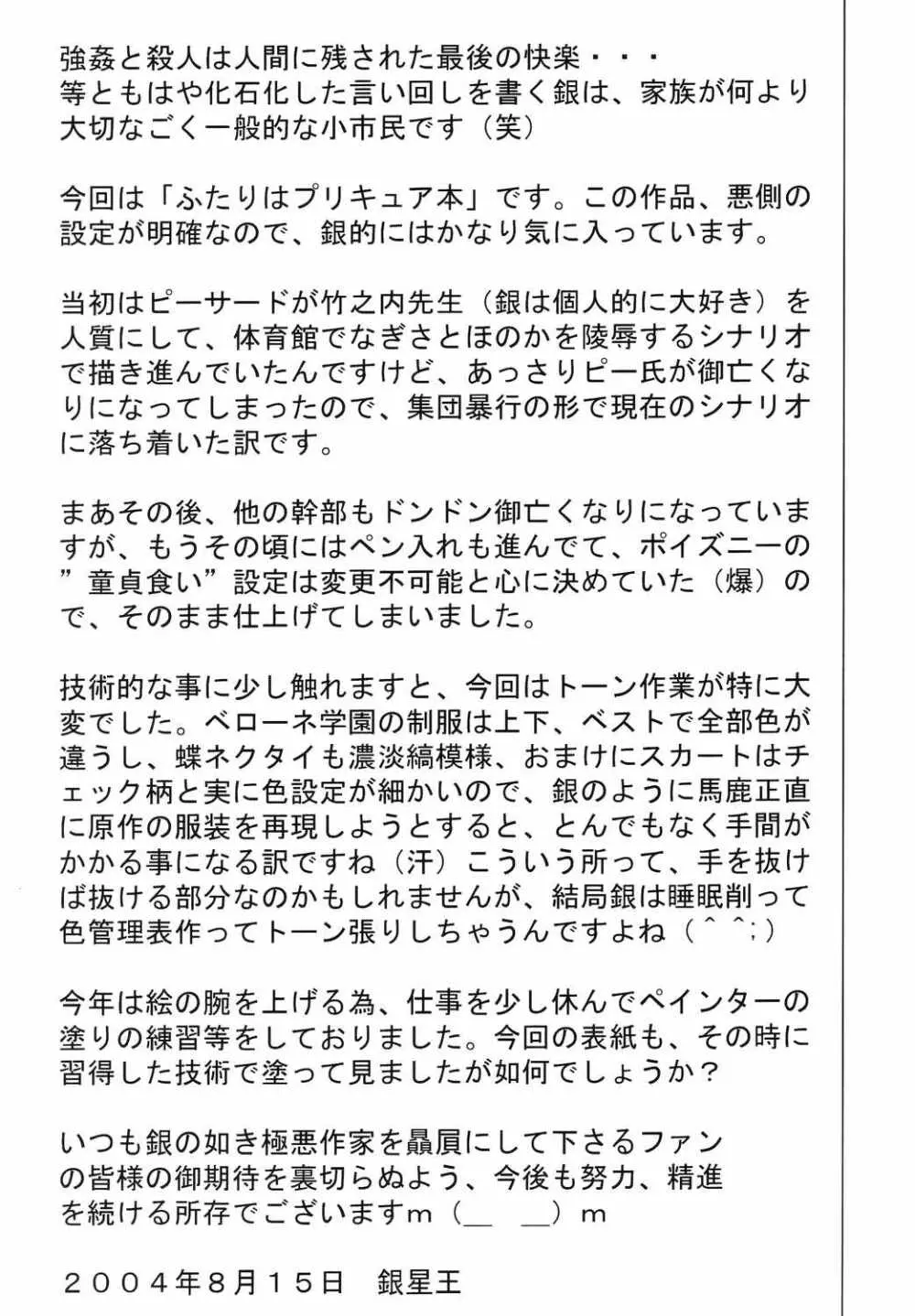 きろめーとる 18 30ページ