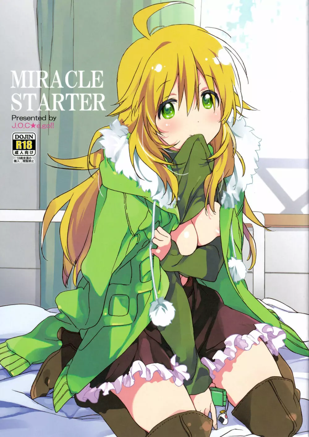 MIRACLE STARTER 1ページ